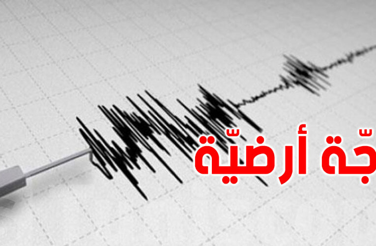 رجّة أرضية في الفحص